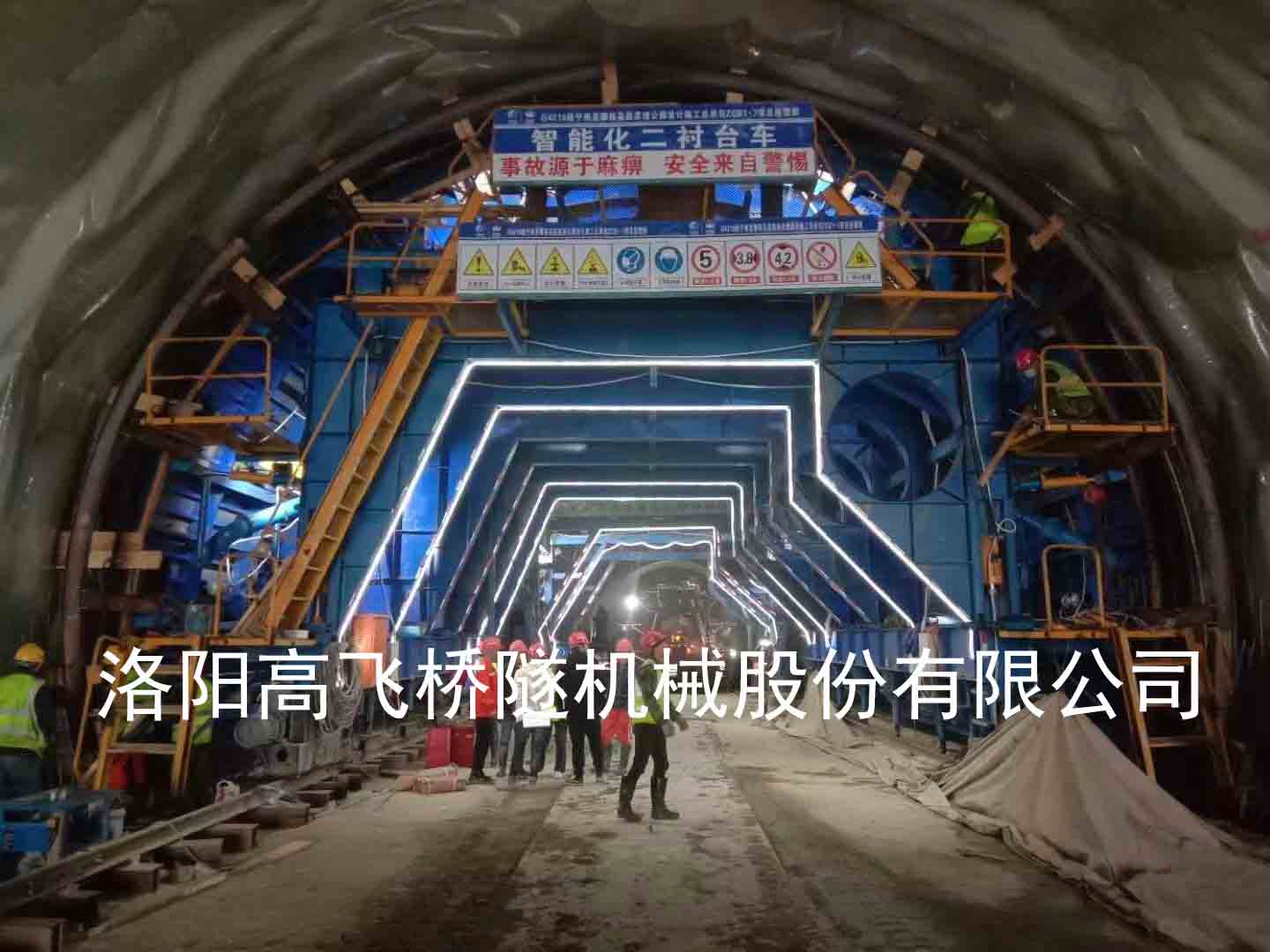 智能化二襯臺(tái)車(chē) 智能化二襯臺(tái)車(chē)