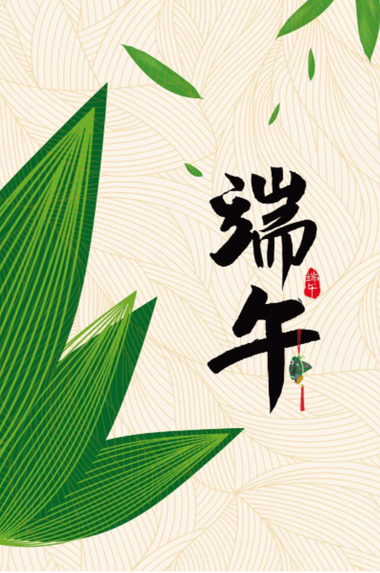 粽香傳溫情，關(guān)懷暖人心 | 公司為全體員工發(fā)放端午節(jié)粽子禮盒